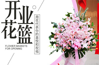 山西晋中和顺县松烟镇阔地村花篮配送